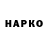 Бутират буратино MAKZLIK