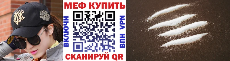 Меф VHQ  Сельцо 