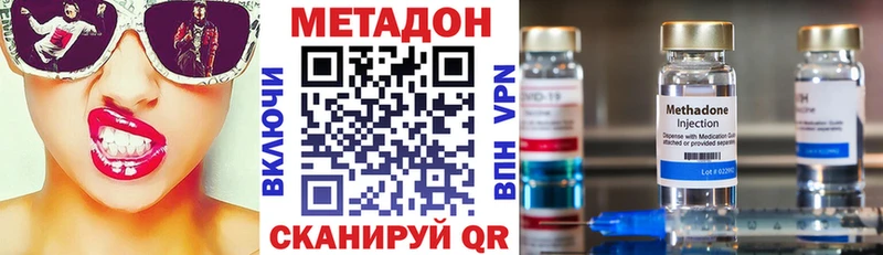 МЕТАДОН кристалл  магазин продажи   Сельцо 